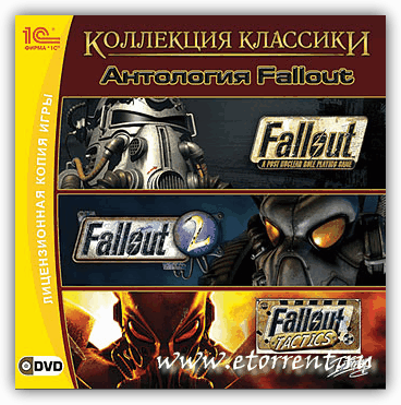 Коллекция классики. Антология Фаллаута / RU / RPG / 2008 / PC