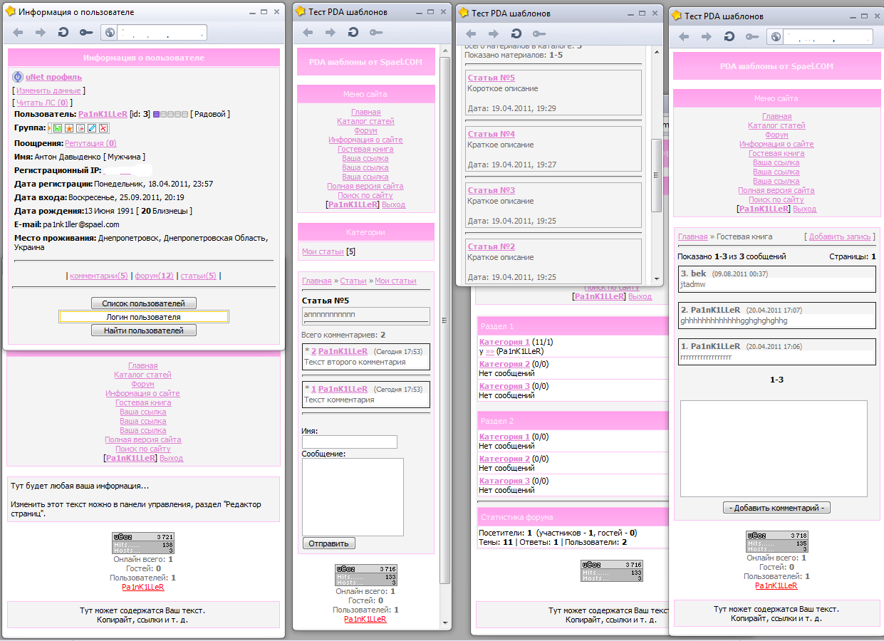 Розовый шаблон для PDA версии сайта uCoz