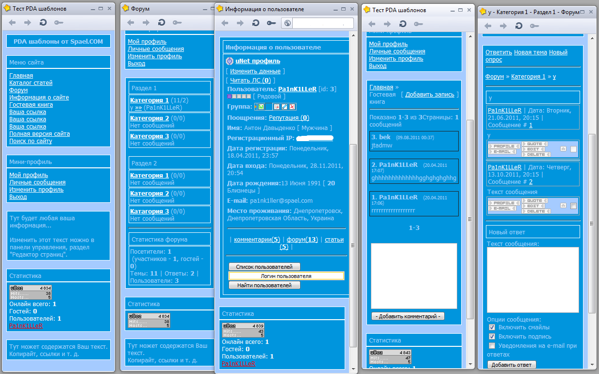 Голубой шаблон для PDA версии сайта uCoz