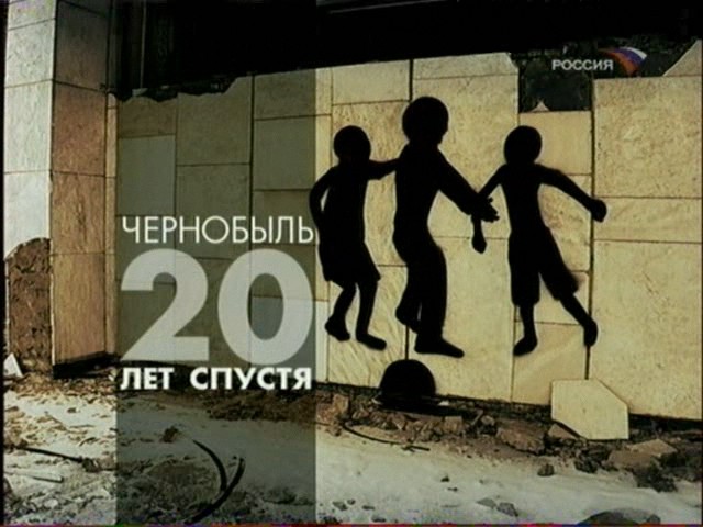 Смотреть фильм Сталкер 2011 - Чернобыль. 20 лет спустя