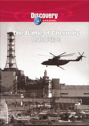 Смотреть фильм Сталкер 2011 - Битва за Чернобыль